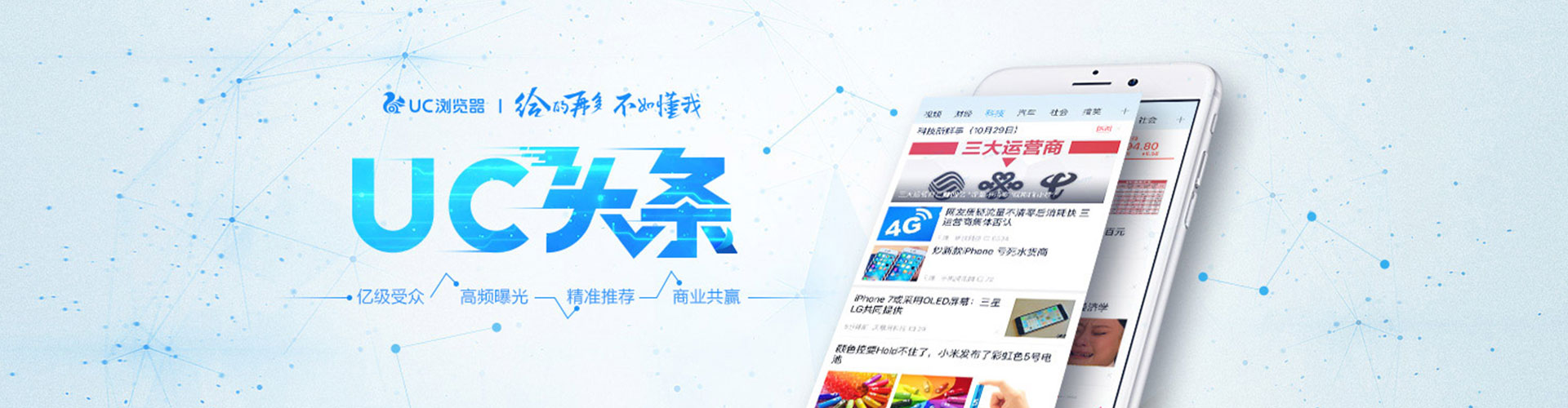 门头沟竞价托管